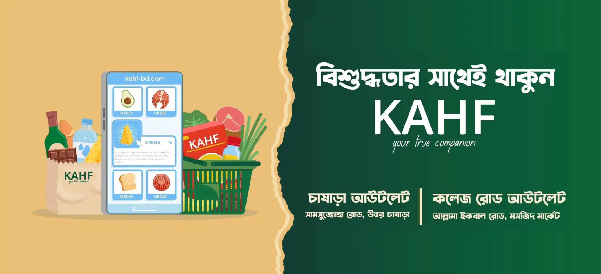 bishuddhota-1-scaled